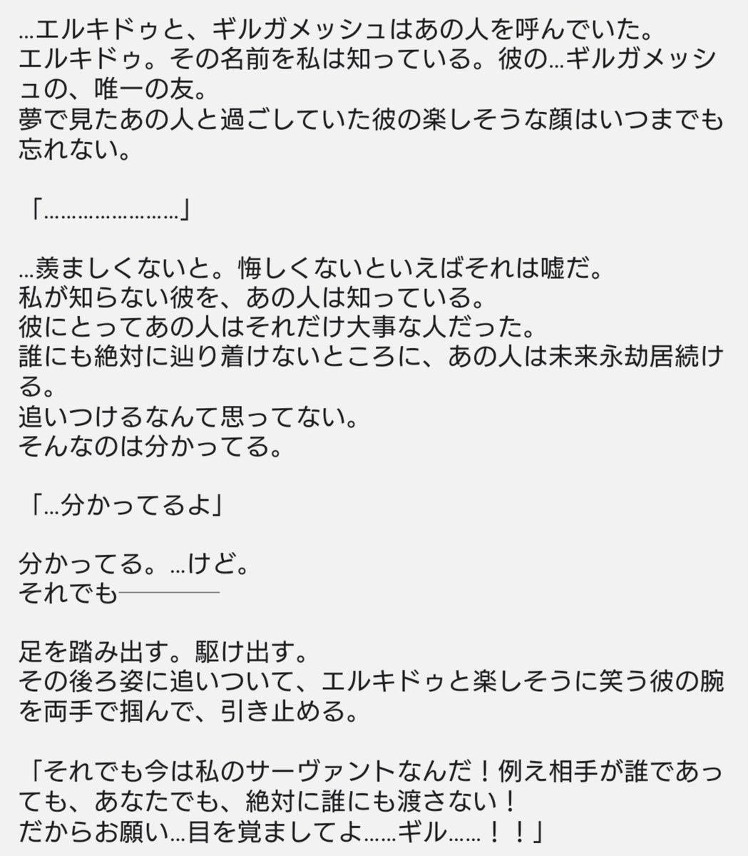 「金ザビ短編集⑪」より
なんかよく分からない時空に飛ばされてギルさまがピーチ姫ポジになるお話です

あまりのピーチ姫っぷりに我ながら解釈違いを起こしまくってますがエルキに対して少しだけでも羨ましいと思う白野が一人くらい居たっていいじゃないと思って書きました。
お気に入りです 