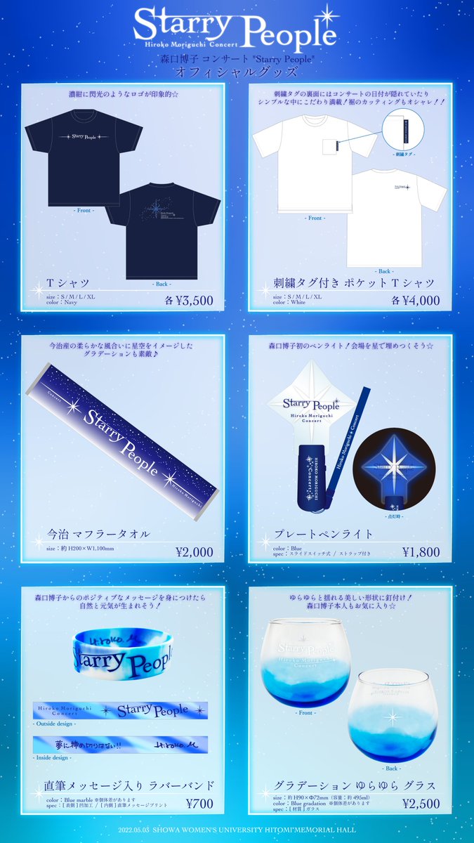 コンサートグッズ 7/2(水)・7/3(木)大阪公演】『三代目 J SOUL BROTHERS LIVE TOUR