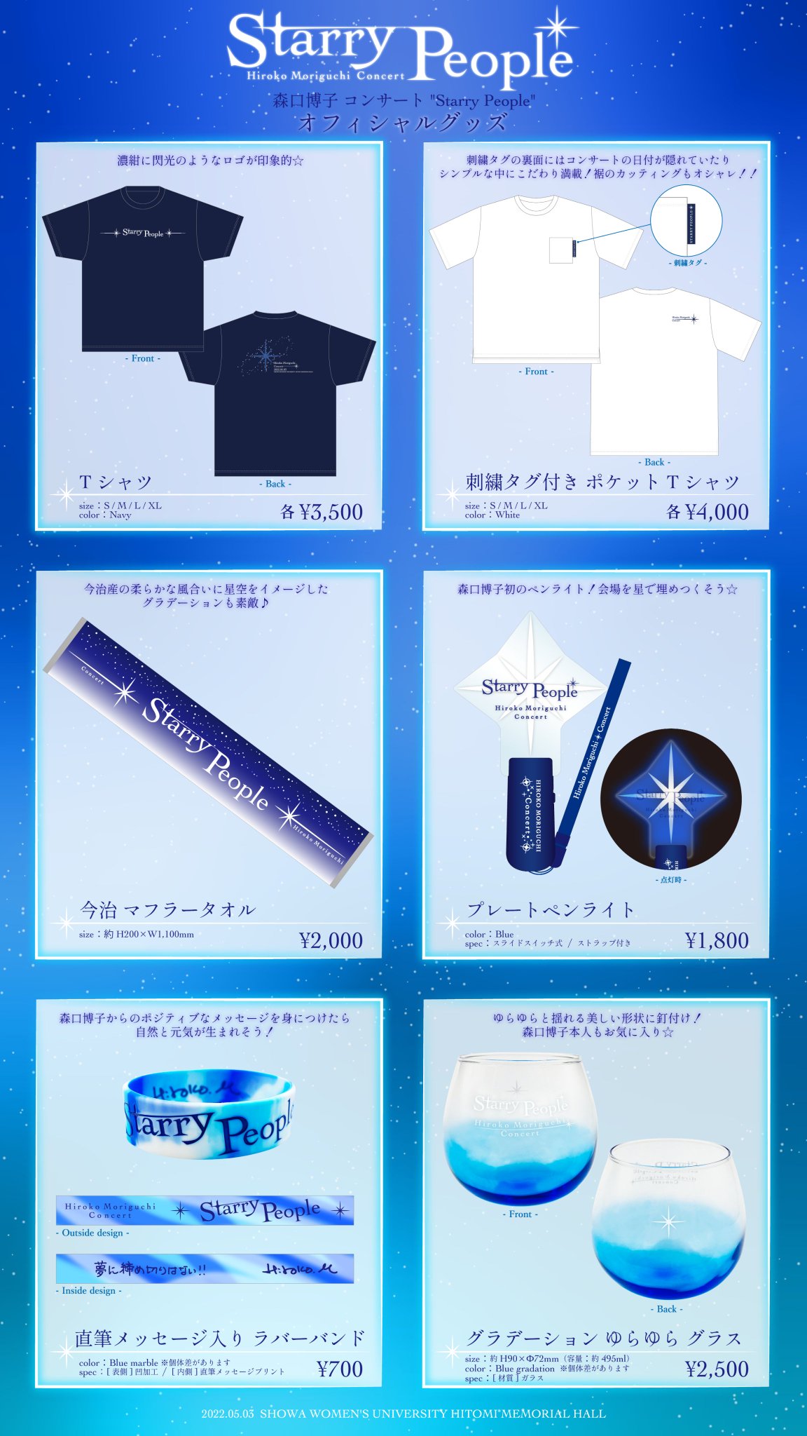 森口博子　グッズセット Fi-enlMVQAAc8zR.jpg:large