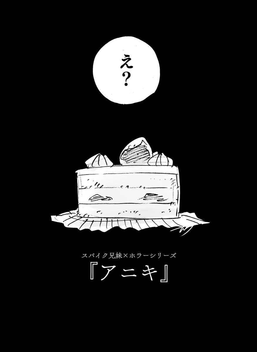 『アニキ』前編(2/2)
セリフ監修:猫宮ななせさん(@NyaaseChan) 