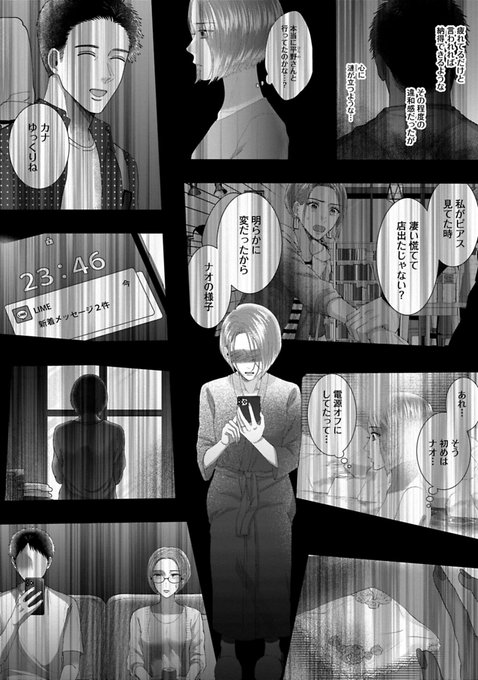 あなたは私におとされたい あなたは私におとされたい (1) (裏少年サンデーコミックス