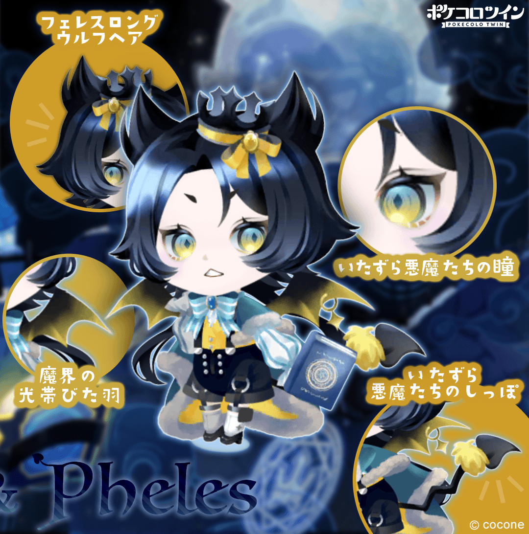 メフィスとフェレス、リターンズ！】 ᴘɪᴄᴋ ᴜᴘ▷▷👗ファッション