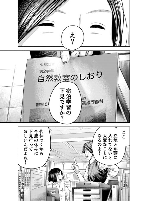 本日(3/22)発売のイブニング8号にたたセン8話載っております!!
今回は学外へお出かけです!! 