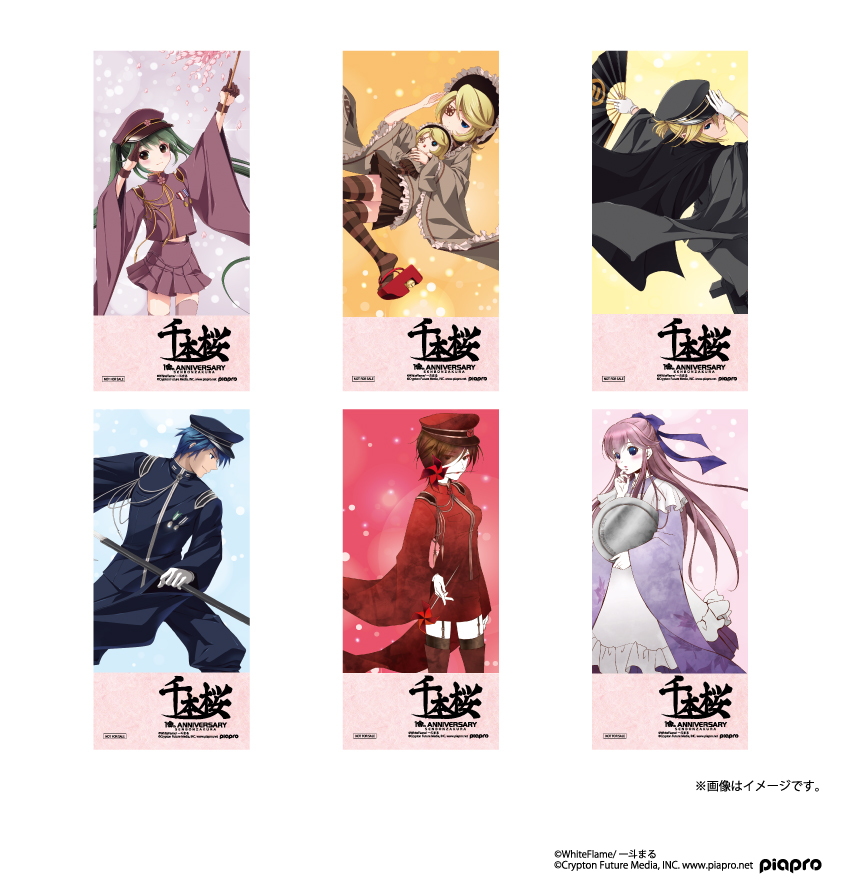 タグ 千本桜 の注目ツイート メガとんトラック