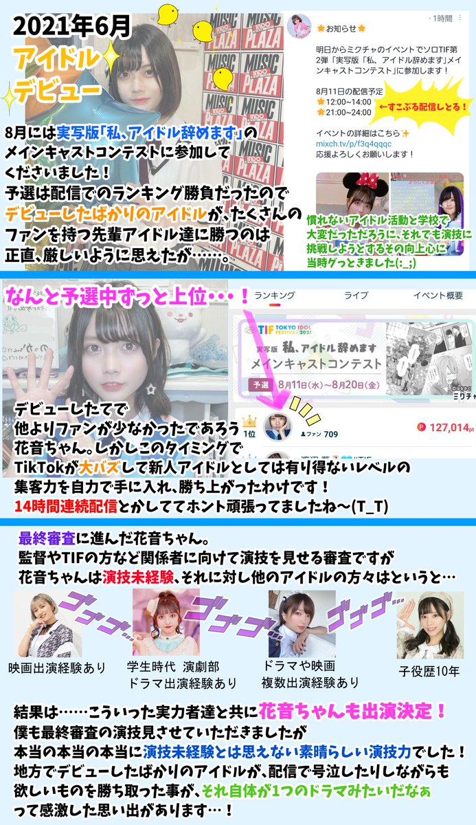 ha739's tweet photo. 九州女子翼 新メンバー
花音ちゃんのまとめ https://t.co/UOSI17g1eR