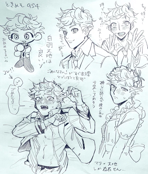 この男........クソッ(股間のジッパーを下ろす) 
