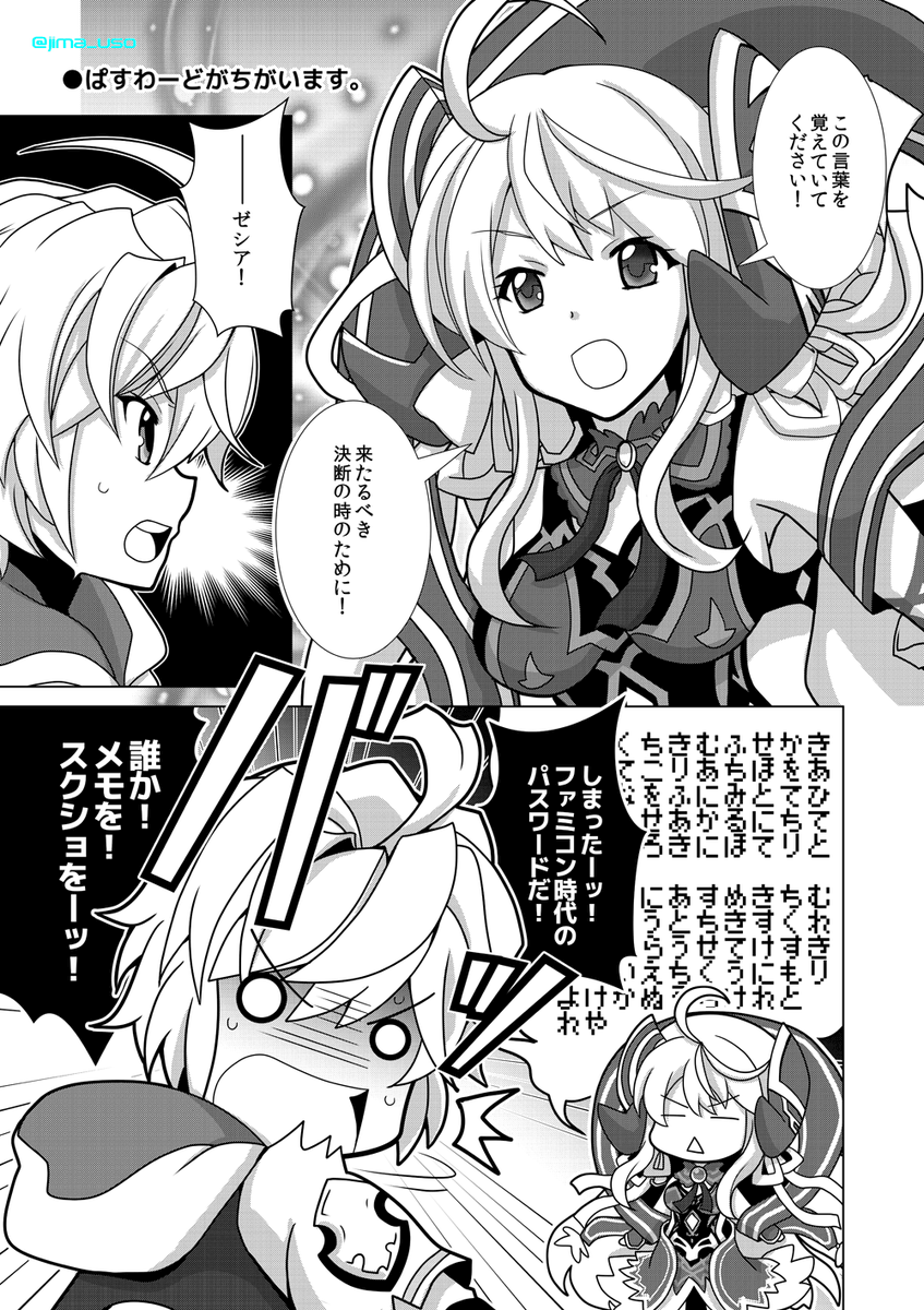 ドラガリがサ終しちゃうので、随分前に描いたドラガリマンガ置いておきますね。
本当に序盤のネタばかりだけど。(1/3) 