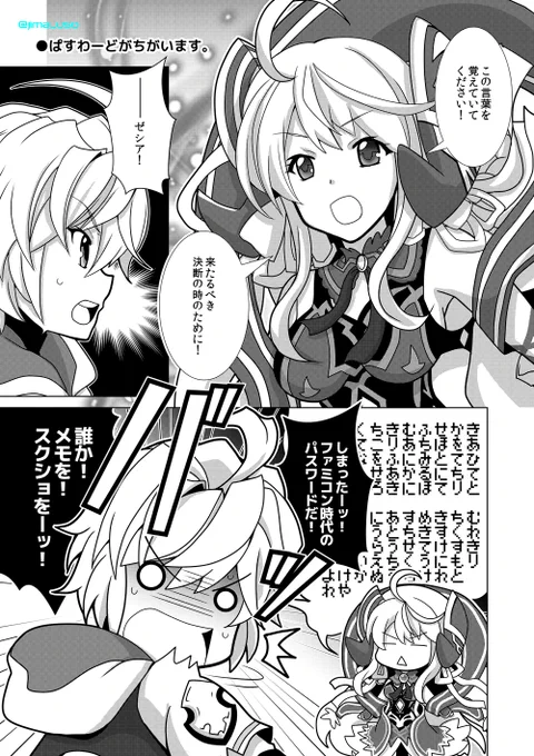 ドラガリがサ終しちゃうので、随分前に描いたドラガリマンガ置いておきますね。本当に序盤のネタばかりだけど。(1/3) 