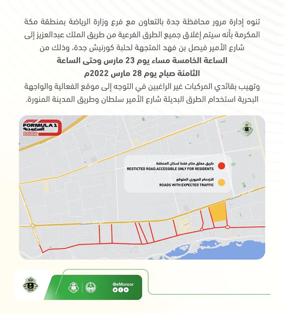 sabqorg's tweet photo. "المرور": إغلاق الطرق الفرعية من طريق الملك عبدالعزيز المتجهة لحلبة كورنيش #جدة.

 https://t.co/s8xWULOW77 https://t.co/EfPLm9Wv00