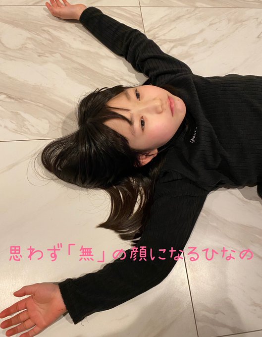 羽田日菜乃のTwitter画像26