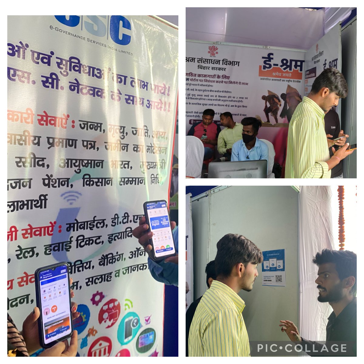 आज बिहार दिवस के उपलक्ष्य में ग्रामीण स्टोर customer app की जानकारी आगंतुकों को प्रदान की गयी और इच्छुक लोगों ने ⁦<a href="/CSCeStore/">CSC Grameen eStore</a>⁩ customer ऐप को डाउनलोड भी किया।