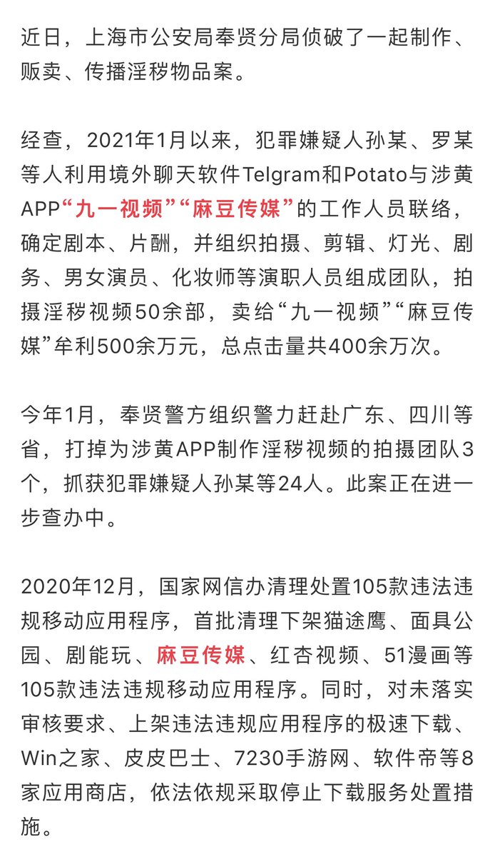 原来一部10万。 #麻豆内地拍摄团队被查