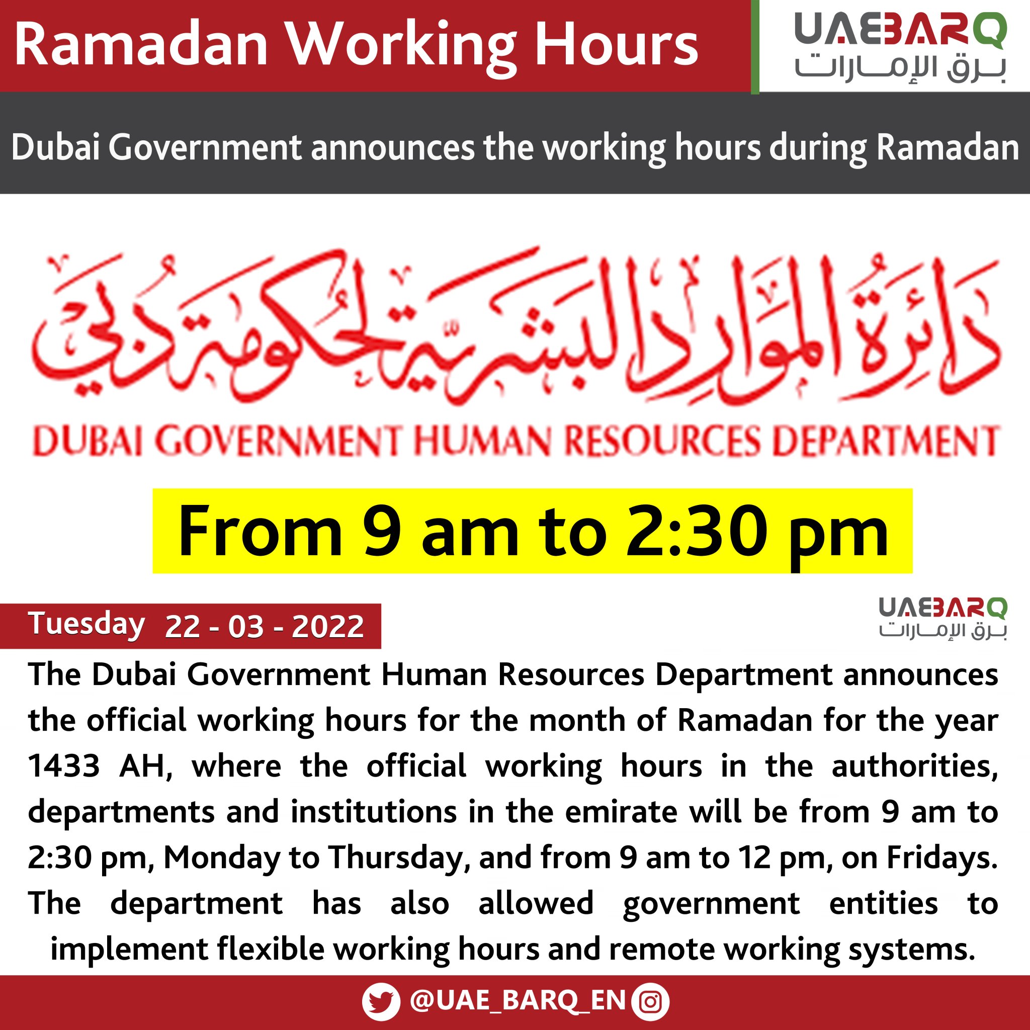 uae barq ramadan