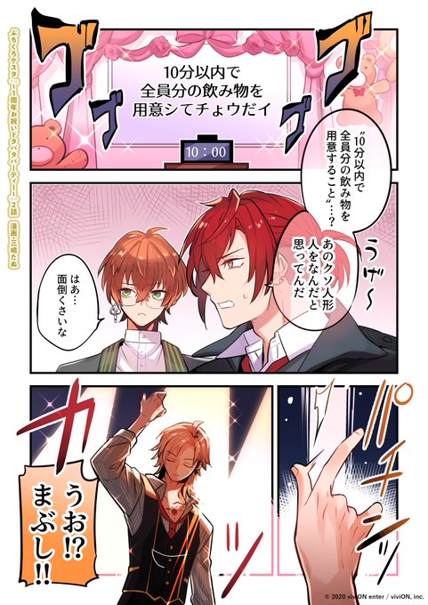 クロケスタ公式｜Clock over ORQUESTA(@ClQST_info) さんのマンガ一覧