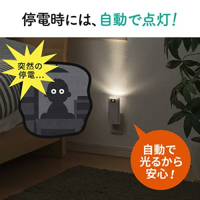 ec_maclogi's tweet photo. 普段は屋内の足元ライト（人感センサー付）として使用できて、万が一の際には懐中電灯になるという優れもの。コンセントにさすだけだから、工具もいらないし充電器もいらない。廊下や寝室にひとつあると安心かも。停電に備えあれば憂いなし。
＃停電 #懐中電灯 #足元ライト
https://t.co/o0YN76VnWE https://t.co/wehFSXylde