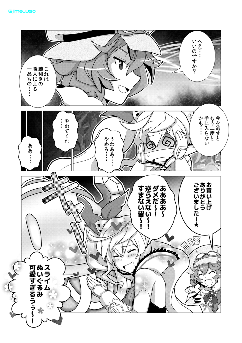 ドラガリマンガ(2/3) 