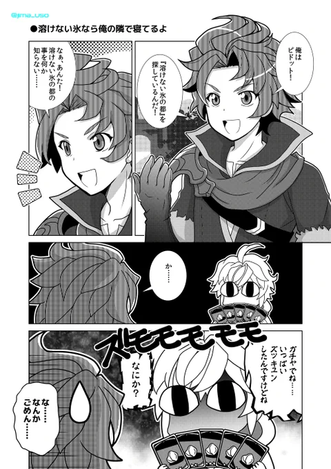 ドラガリマンガ(3/3) 