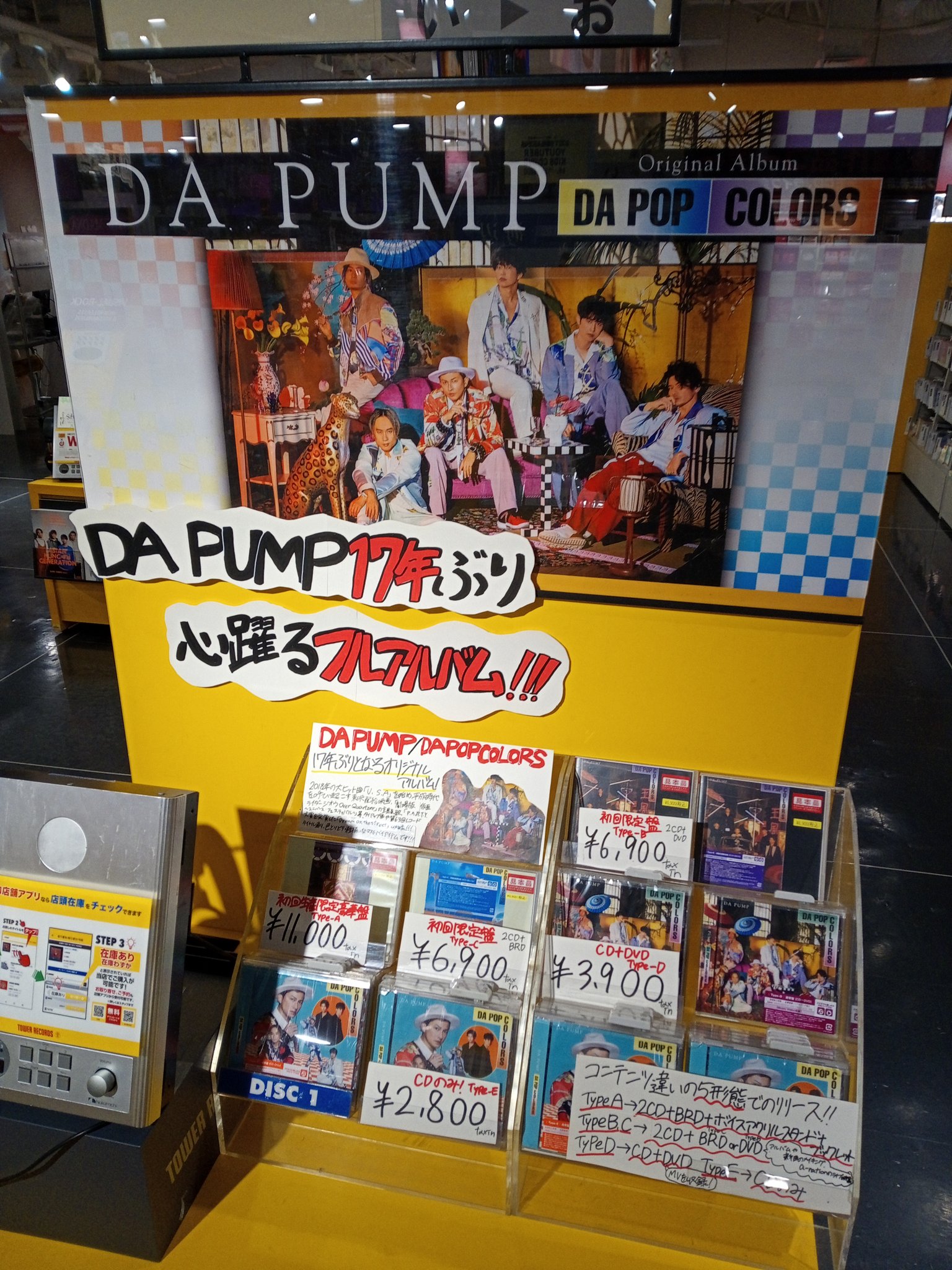 DA PUMP DA POP COLORS 特典付きアルバム DA PUMP DA POP COLORS 特典付きアルバム DISCOGRAPHY [「DA POP