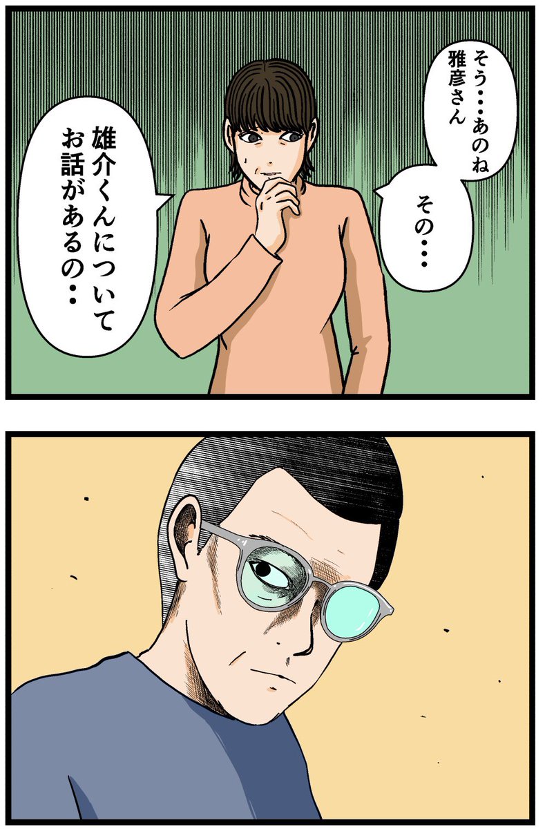 母の再婚でヤバイモンスターと兄妹になった話【22】

#漫画 #連載 