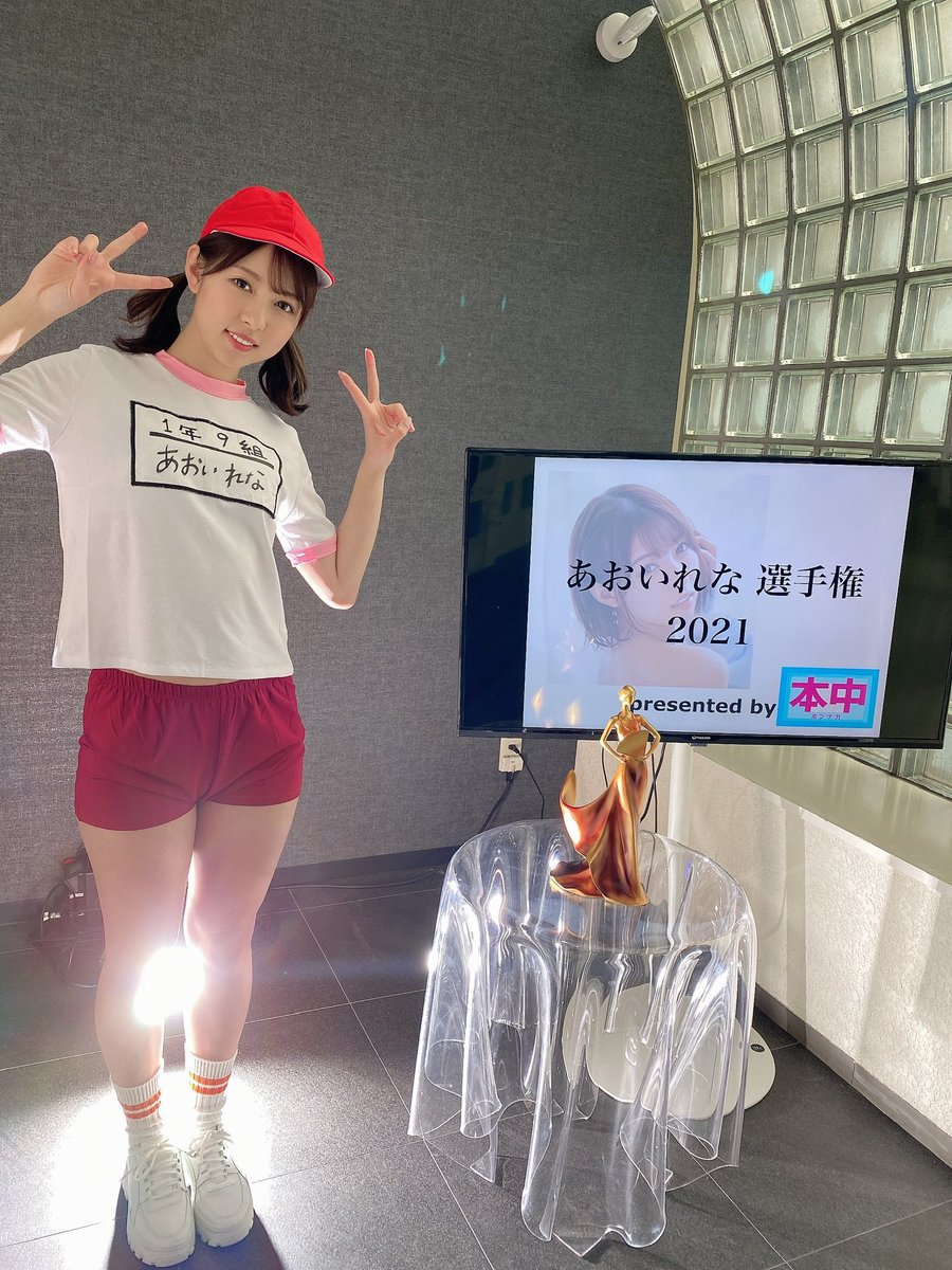 aoi_rena_'s tweet photo. AV女優引退作2作目は本中さんより
あおいれな初監督作品🎥🙋‍♀️🌸

企画、撮影、編集れなぱんが行いました
※もちろん1人だけの力ではないし
たくさんの方の支え合ってできた事です

第二の人生。終わりの始まり。
AV女優になれて幸せだったなと
心から思うセックスでした😌🤝❤️‍🔥

https://t.co/KUfmkJmiF6 https://t.co/1rABx6BMH2