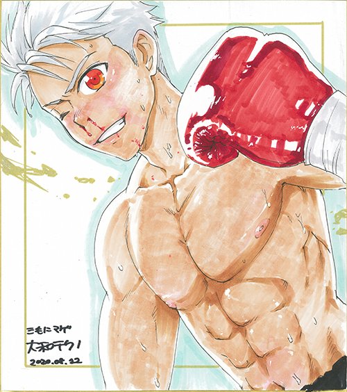 おはようございます。キャラメル肌の少年 