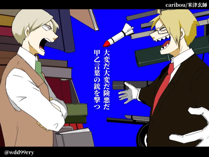 もしかして中年組の話した?! 