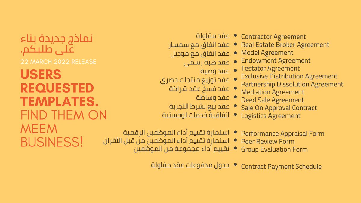 ميم للأعمال | Meem Business tweet media