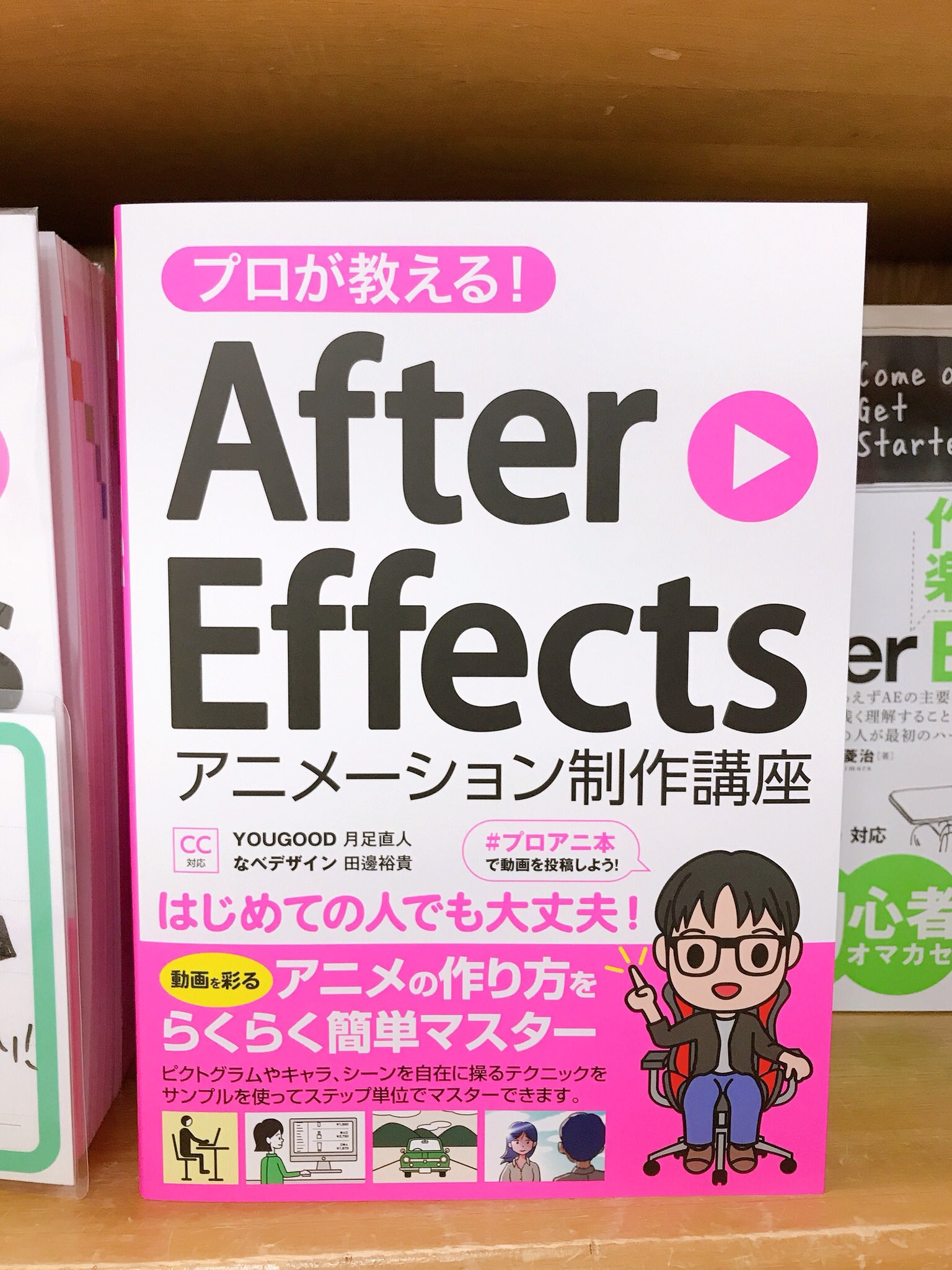 Aftereffectsアニメーション制作講座 Proani Bon Twitter