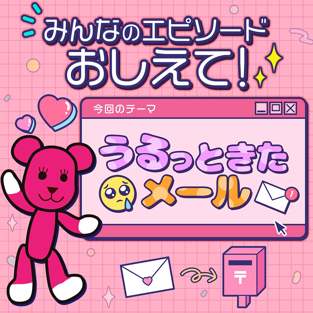 モモ Postpet 25周年 Postpetpress Twitter モモ Postpet 25周年 Postpetpress Twitter
