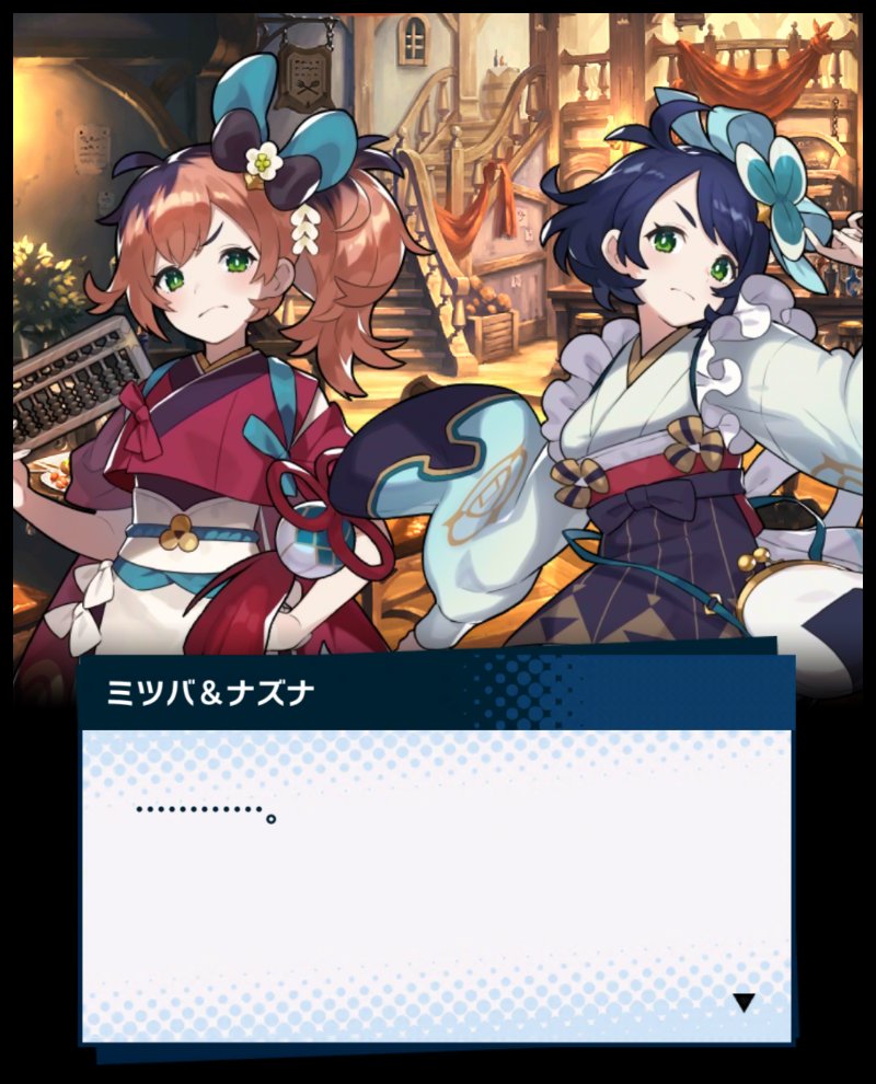 ミツバのキャラストーリーに出て来た妹の登場もだいぶ期待してた…
他のナナクサ七姉弟も見てみたかった…

#ドラガリ
#永久虚無