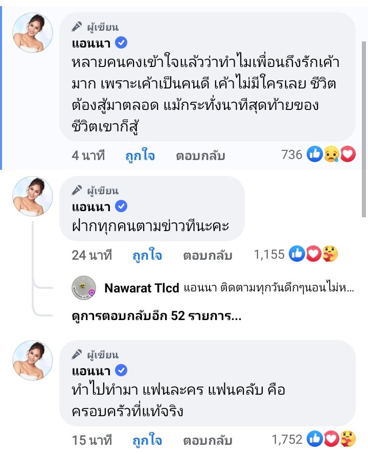 SSfghjklAG's tweet photo. ส่งกำลังใจให้พี่แอนนากับเพื่อนเยอะๆ #ทวงคืนความยุติธรรมให้แตงโม https://t.co/5CoUNXn34b