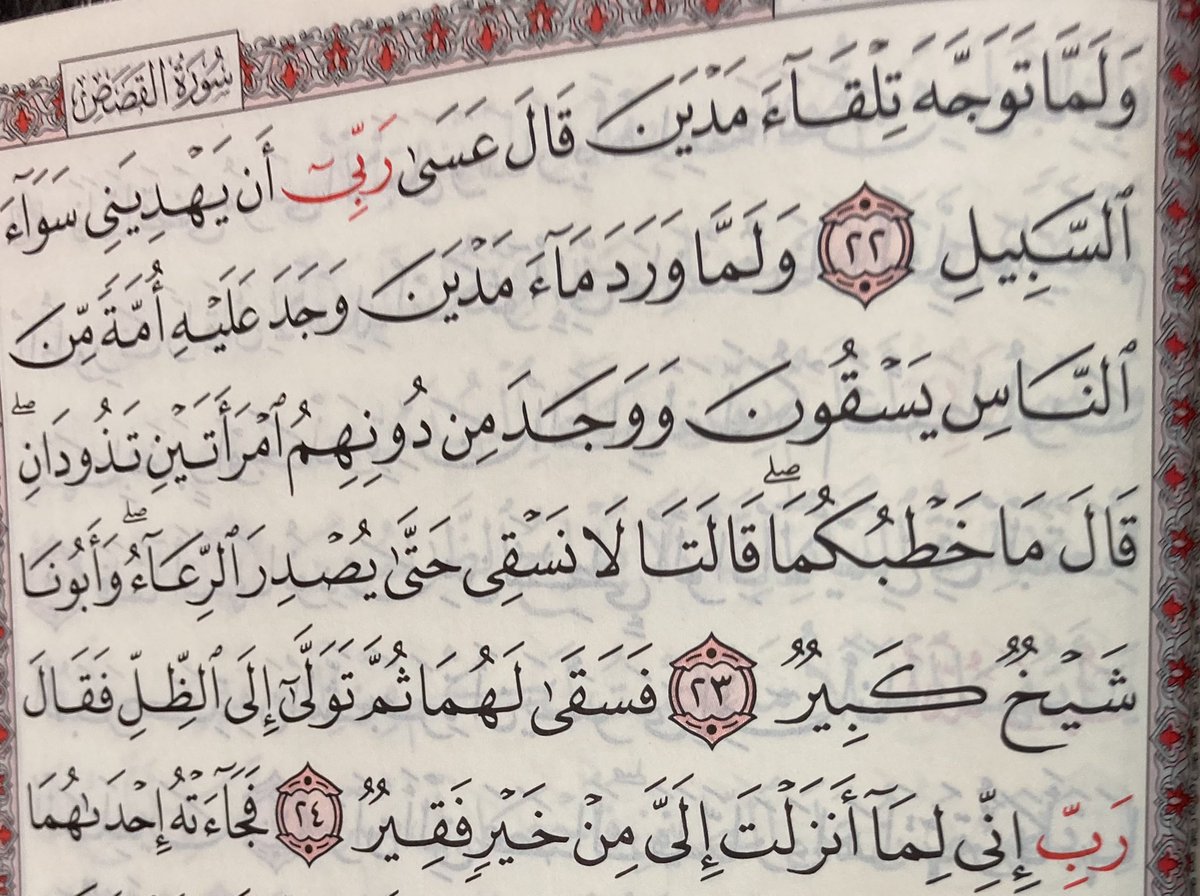 msalsheeb's tweet photo. لم يقل: ماذا تفعلان هنا
بل:"ما خطبكما" ما مصيبتكما؟
ما الذي أتى بكما إلى هذا المكان؟!
قالت: عذرنا إنّ أبانا شيخ كبير
"ضرورة شرعية"
و"الضرورات تبيح المحظورات"
ولكن
"الضرورة تقدر بقدرها"
فلا نسقي حتى يذهب الرجال
مهما كان عذرنا لا نختلط بالرجال
لا نُزاحمهم، لا نقترب منهم.
#طيب_الحزم https://t.co/XHT1ET8omJ