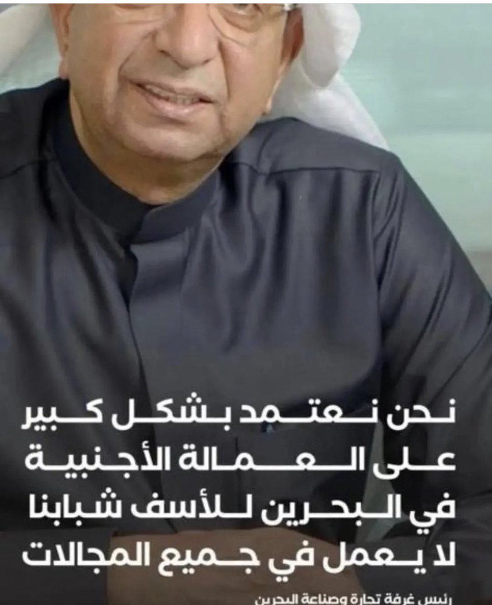 ali_alkayat's tweet photo. للأسف الشديد هذه التصريحات اللا مسؤولة هي تصريحات متعمّدة تُكتب كل يوم فقط من أجل استفزاز المواطن البحريني !!

لا ربّحك الله !! https://t.co/0002f3GUgq