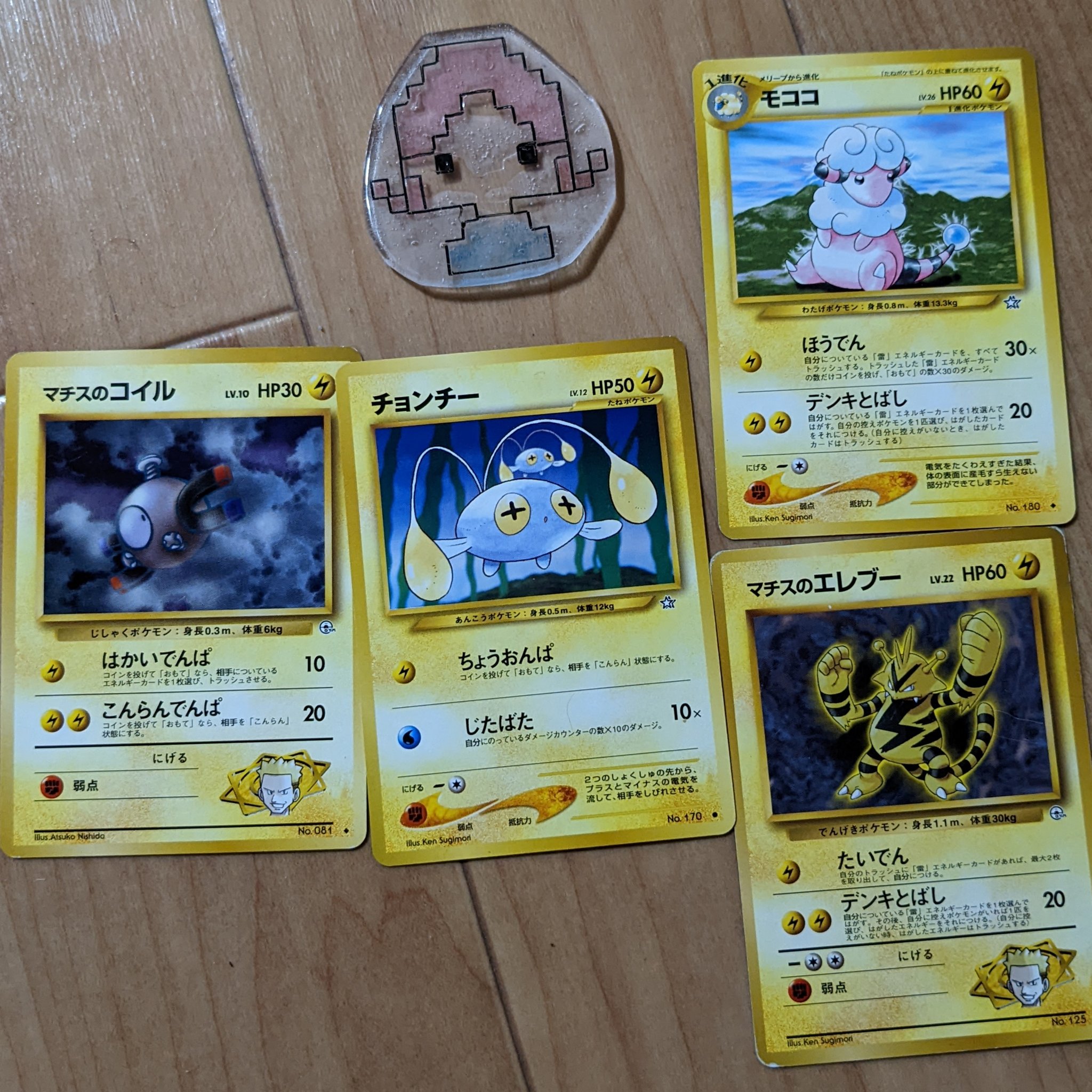 電気ポケモン Twitter Search Twitter