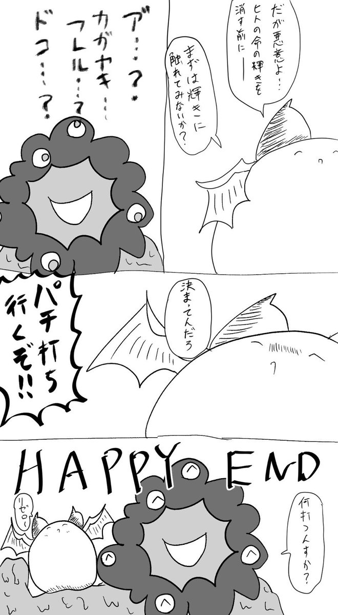 一方有象は頑張る猫屋敷先生をヨソに一日中いのちのかがやきくんについて考えていた(屑の輝き)

今日のマソガ 生命淫魔

グローバルグロテスクデザイン賞をあげたいですね…こいつには… 