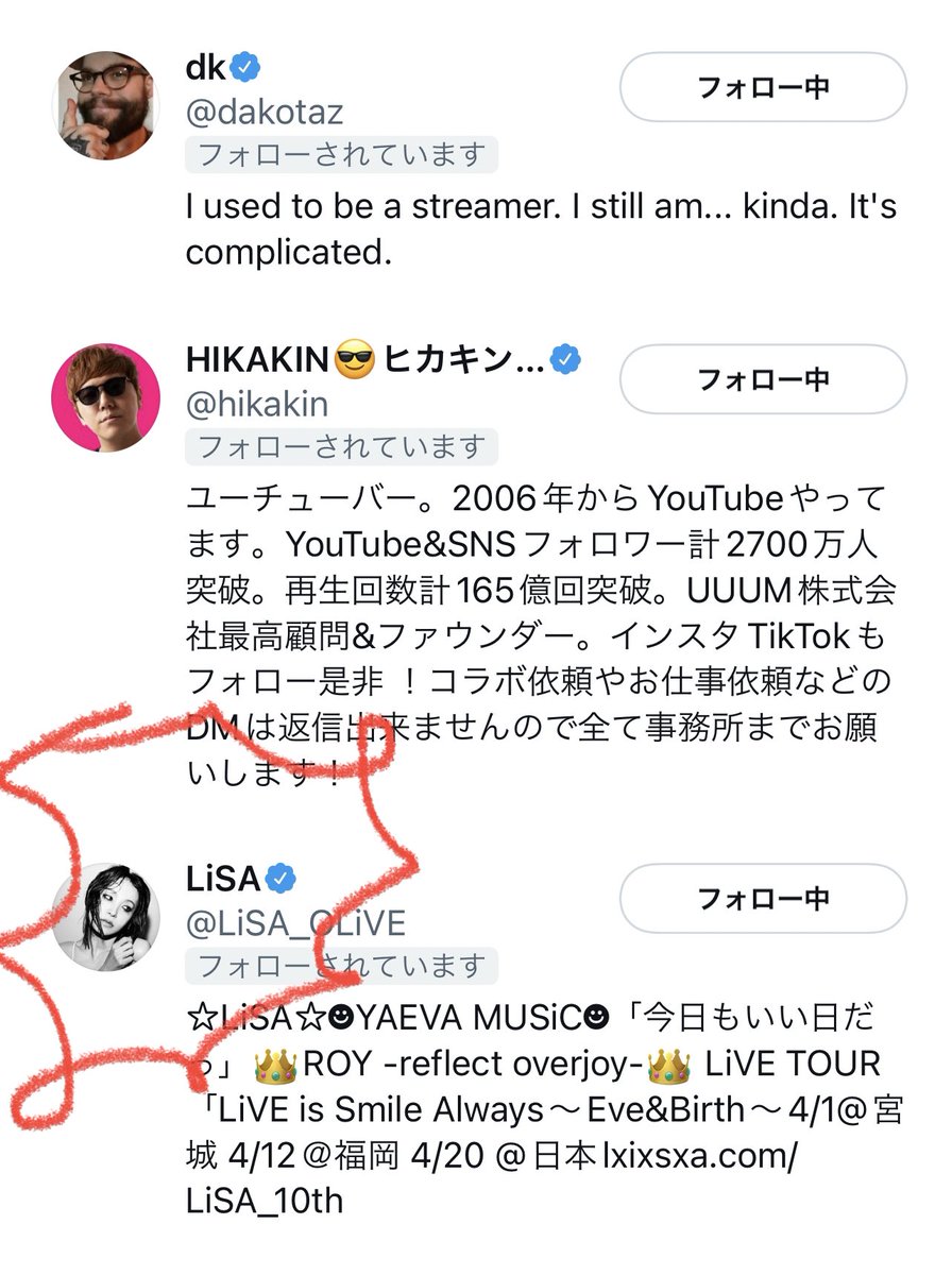 最近認証されているフォロワー
って言う一覧が見れる様になってたけど
LiSA様　@LiSA_OLiVE から　フォロー返しきてる！！
通知来てないぞTwitter様！たのむよ！
いつものLADY BUG鬼リピするしかない。
その上もyoutube界の神だし🤴
その上もGame界の神だけど🤴 https://t.co/L9rPZjS5ZG