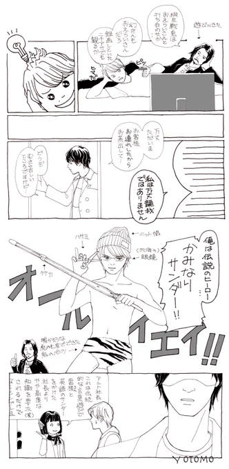 12.私の中でマンガイラストは創作に属します。こういう場面やマンガが描きたいなどネタが閃いたら描くものというイメージがあります。 