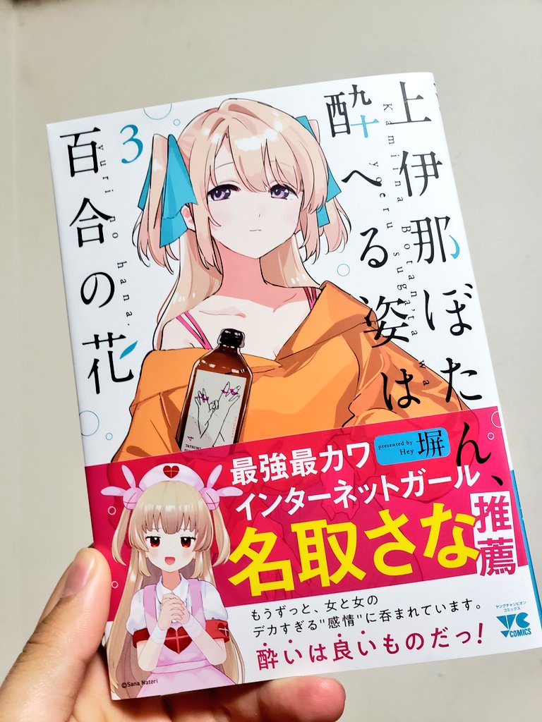 今1番新刊の発売を楽しみにしている漫画も買いました 