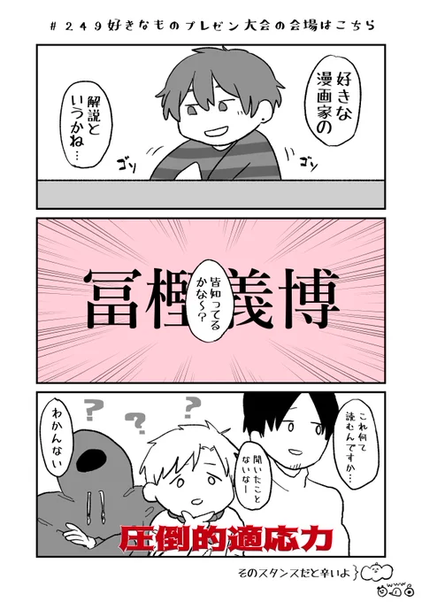 ここの一体感クソワロタ 