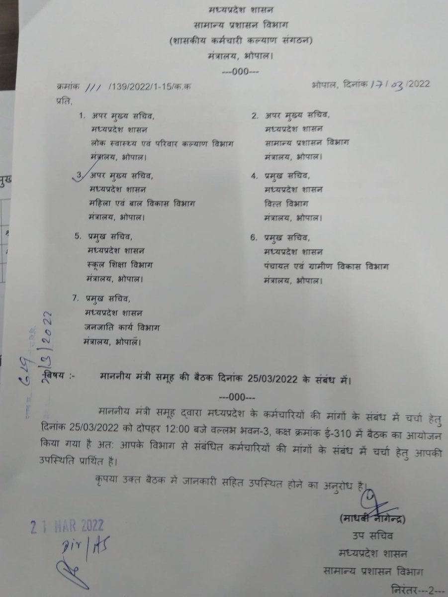 1. नवनियुक्त शिक्षकों पर थोपा गया सैलरी का 70% 80% 90% फार्मूला वापस लो फुल वेतनमान दो

2. पहले की तरह 2 वर्ष की परिवीक्षा अवधि करो

3.पुरानी पेंशन बहाल करो

<a href="/ChouhanShivraj/">Shivraj Singh Chouhan</a>
<a href="/OfficeofSSC/">Office of Shivraj</a>
<a href="/OfficeOfKNath/">Kamal Nath</a>
<a href="/INCMP/">MP Congress</a>
<a href="/vdsharmabjp/">VD Sharma</a>
<a href="/ZeeMPCG/">Zee MP-Chhattisgarh</a>
<a href="/News18MP/">News18 MadhyaPradesh</a>
<a href="/MPTakOfficial/">MP Tak</a>
<a href="/BJP4MP/">BJP Madhya Pradesh</a>
<a href="/jitupatwari/">Jitendra (Jitu) Patwari</a>