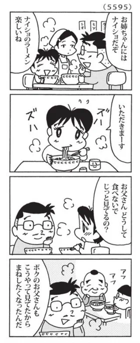 今日の「ウチの場合は」

こどもが真剣に食べてる顔は見ていたくなります。

#毎日新聞 