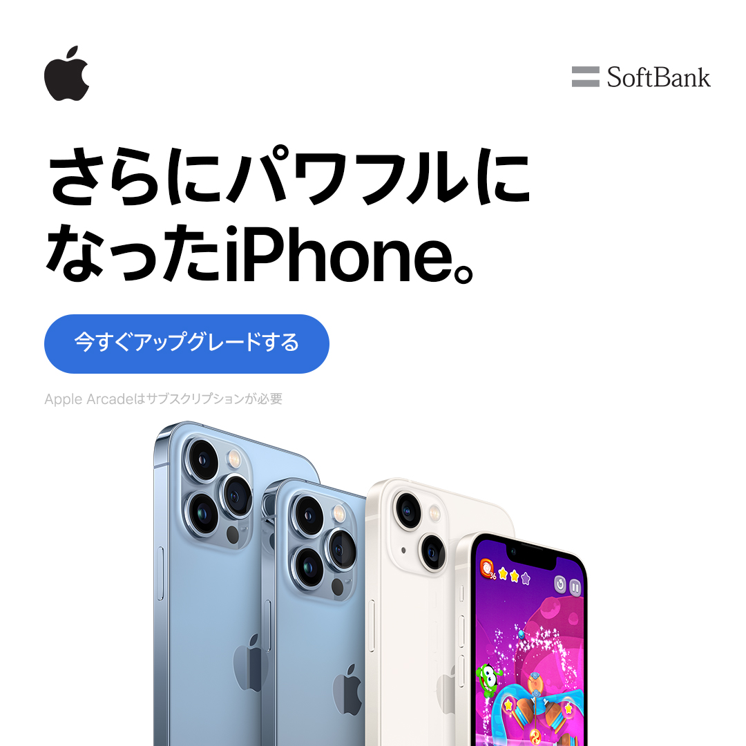 Apple's tweet photo. A15 Bionicチップと飛躍的に向上したバッテリー駆動時間を持つiPhone 13とiPhone 13 Pro。
