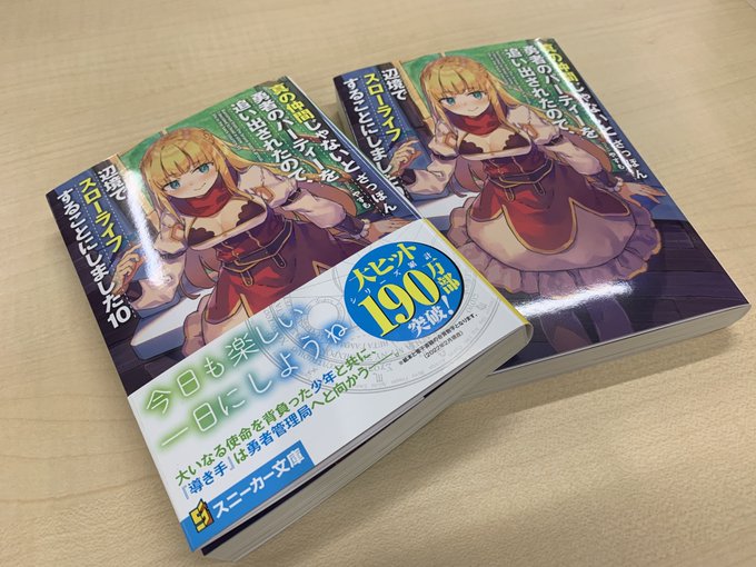 画像まとめ 真の仲間じゃないと勇者のパーティーを追い出されたので 辺境でスローライフすることにしました 4ページ目 アニメレーダー 画像まとめ 真の仲間じゃないと勇者のパーティーを追い出されたので 辺境でスローライフすることにしました 4ページ目 アニメレーダー