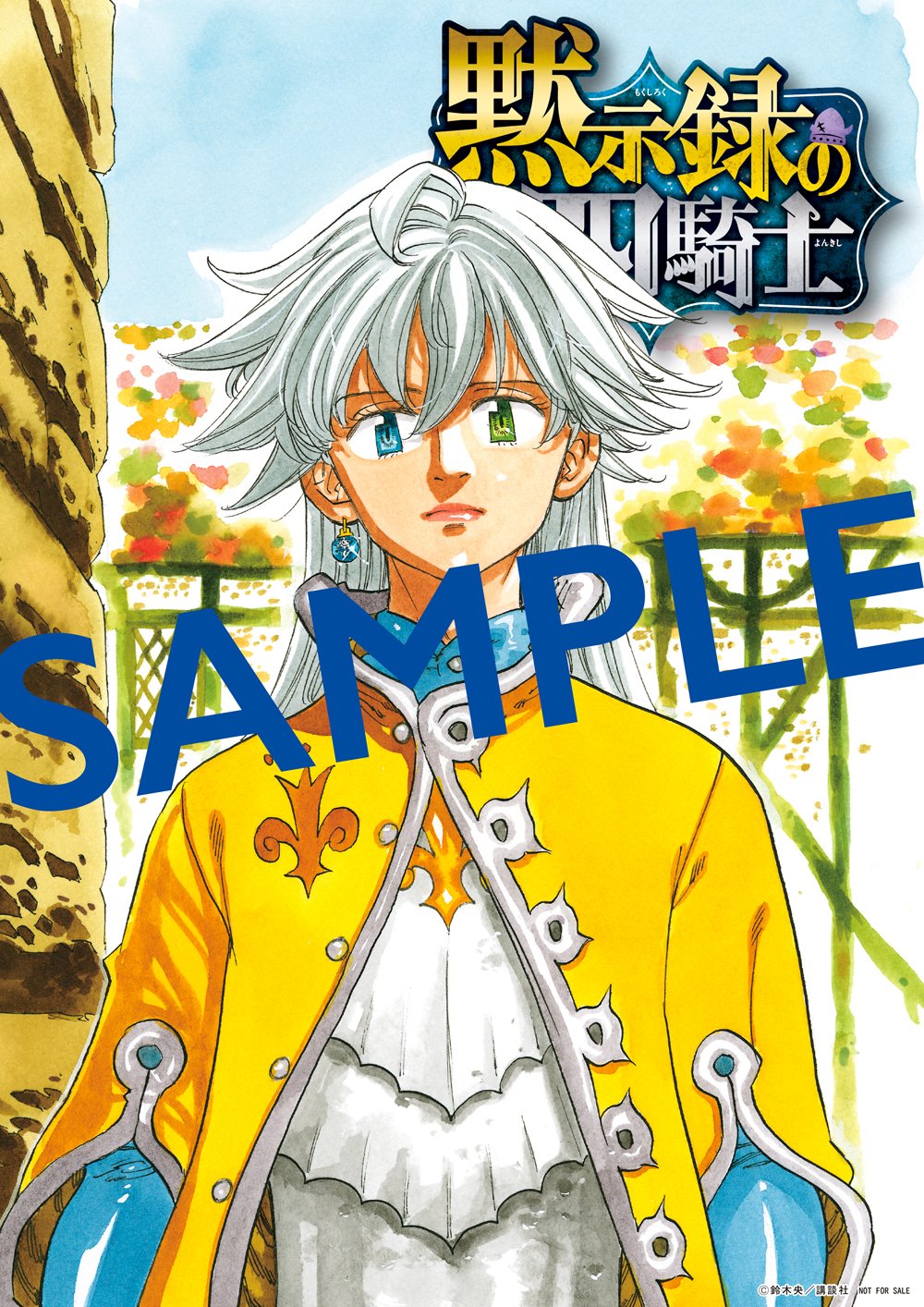 黙示録の四騎士【公式】 on X: 黙示録の四騎士【公式】 on X: