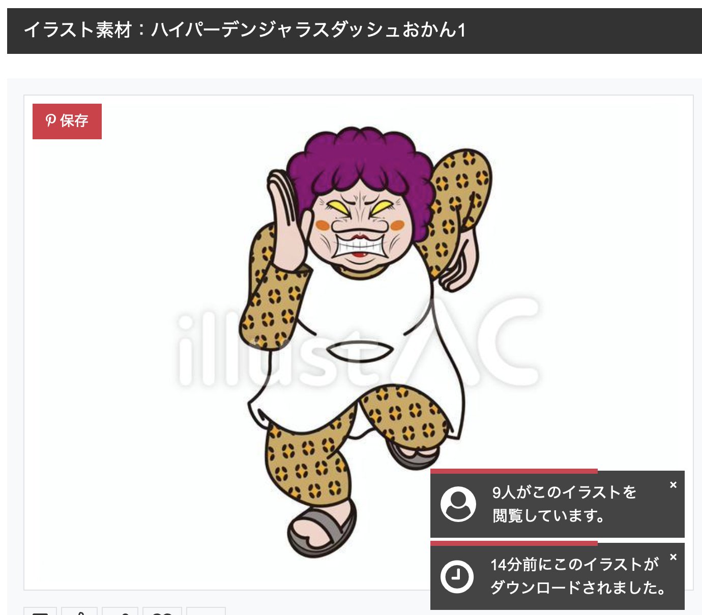 ウラテツ Al Twitter 昨日 イラストac にupした ハイパーデンジャラスダッシュおかん1 Dlいただきました ありがとうございます ダッシュ おかん 主婦 T Co Mp1lblp7ewハイパーデンジャラスダッシュおかん1 Amp Searchid T Co Ptjuwblrld ウラテツ Al Twitter 昨日 イラストac にupした ハイパーデンジャラスダッシュおかん1 Dlいただきました ありがとうございます ダッシュ おかん 主婦 T Co Mp1lblp7ewハイパーデンジャラスダッシュおかん1 Amp Searchid T Co Ptjuwblrld