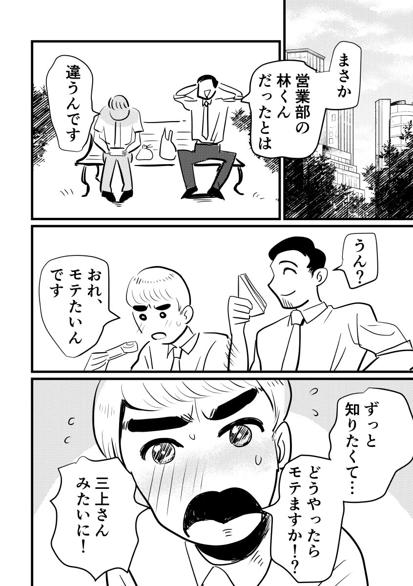 童貞にストーカーされていました 1/2

#創作BL #創作BL漫画 #漫画が読めるハッシュタグ #創作漫画 #オリジナル漫画
※髭受けです 