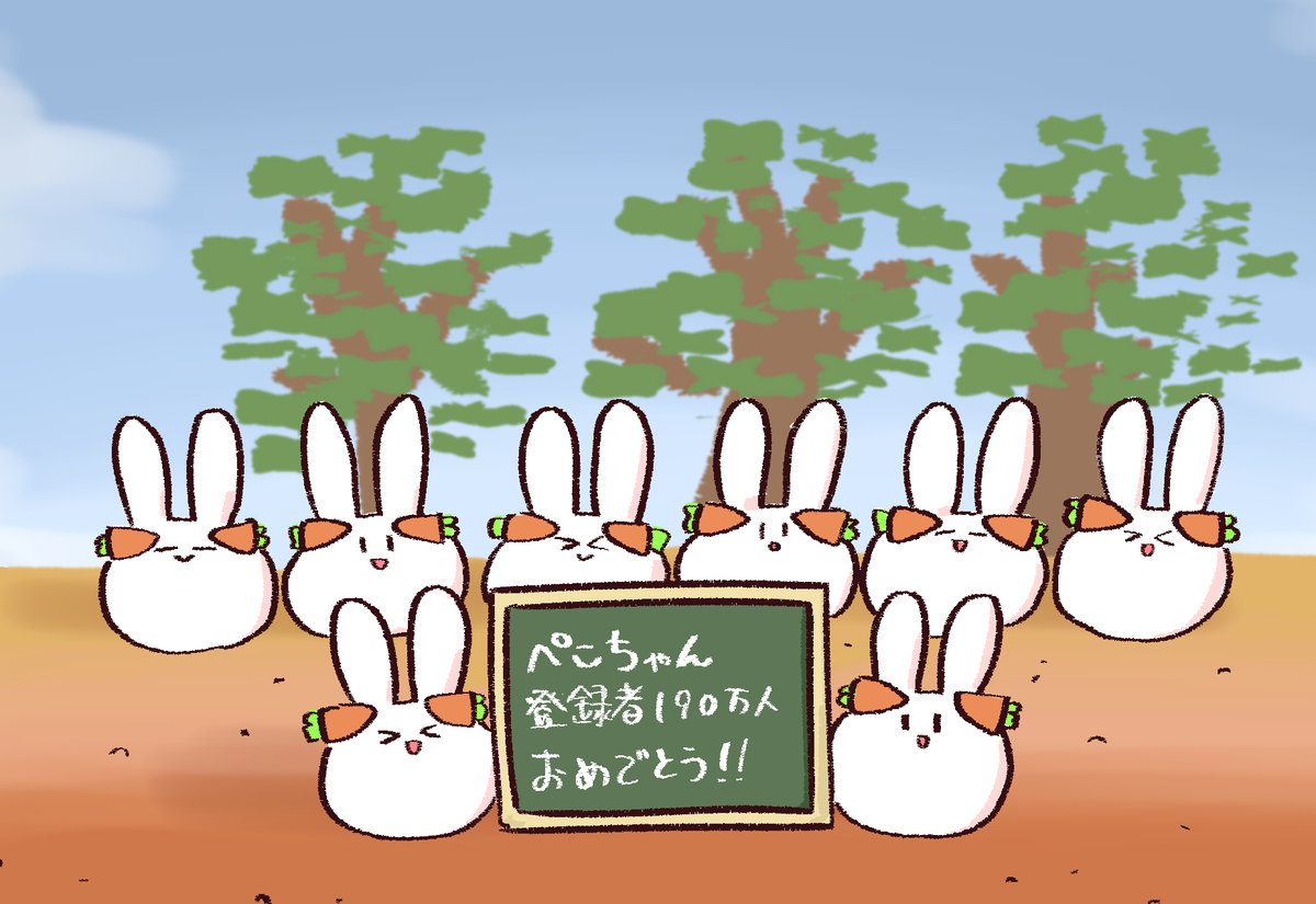#ぺこらーと 