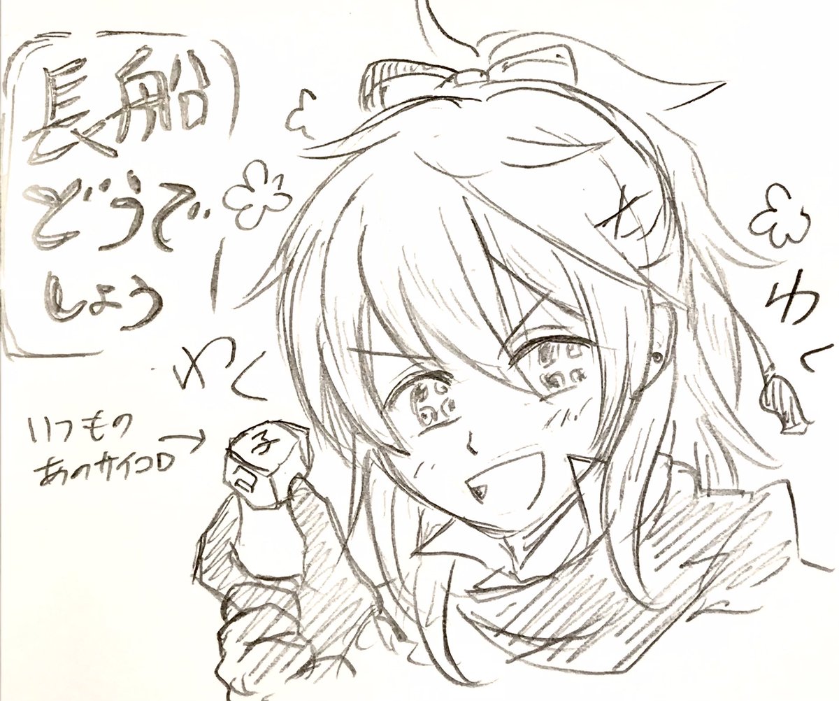 超ラクガキ
長船どうでしょう 