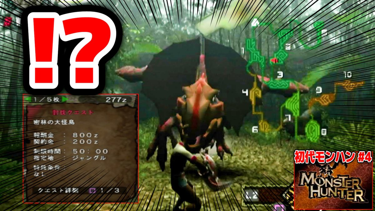 体力が丸見え Mhwアイスボーンでモンスターのhpを表示させる Smarthunter の使い方 わらログ