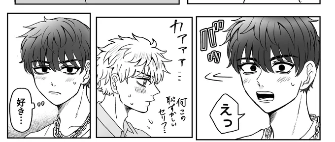 守i護i真明日か明後日あたり目指します〜

シリーズものってはやめに次の話とか載せたほうが良いのに自分の遅筆さと他のものを描きたい欲に邪魔され……(言い訳)続き楽しみにしてると言って下さる方のお陰で続けられてます🙏 